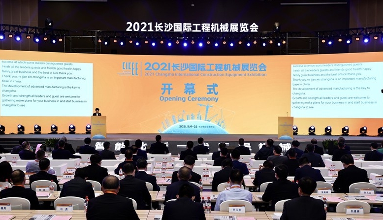 2021長沙國際工程機(jī)械展圓滿落幕！唐山金路與您相約2023！